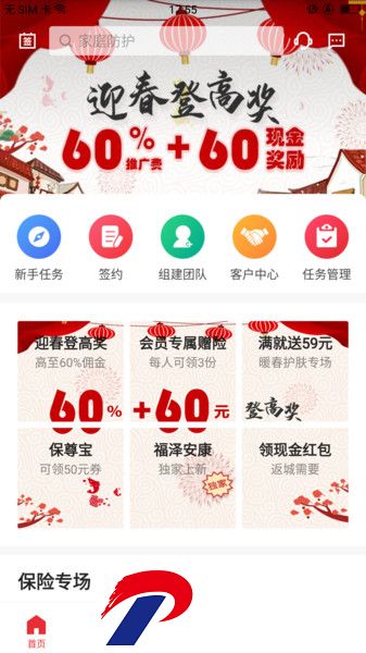 同学会软件