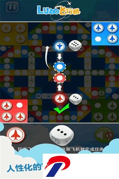 飞行棋腾讯手机版游戏下载