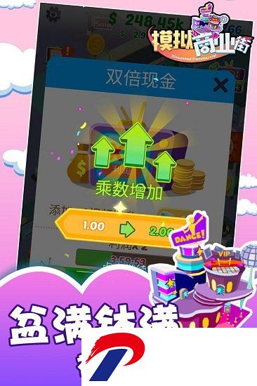 模拟商业街九游最新版