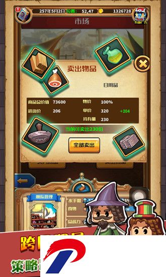 小小航海士经典服