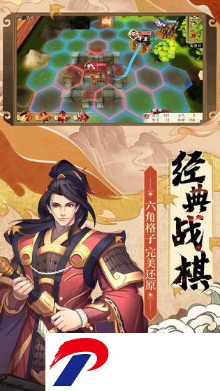 策魂三国手游