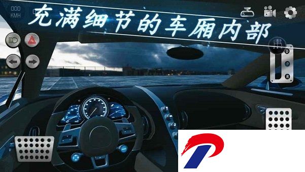 真实泊车2下载