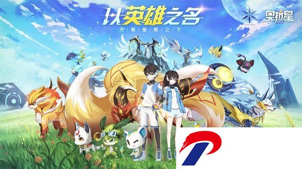 奥拉星破解版