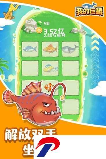我的巨鲲九游最新版