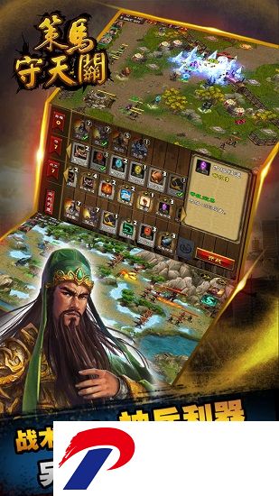 策马守天关无限金币版