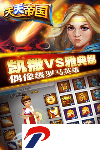 天天帝国无敌版