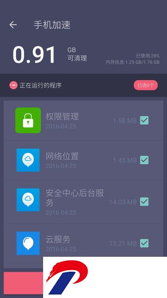 *清理专家下载