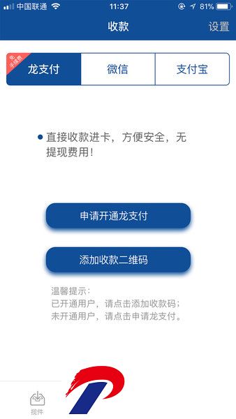 实名盾企业版app下载