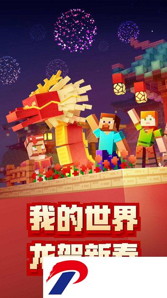 我的世界僵尸版手机版