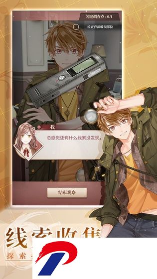 未定事件簿破解版