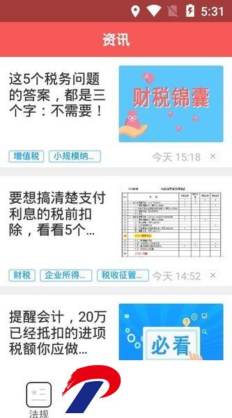 学习强税app官方下载