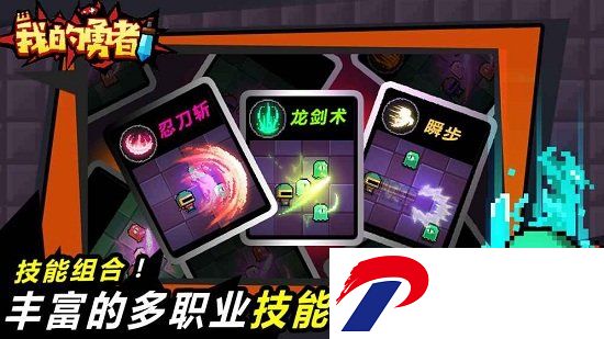 我的勇者全人物解锁版