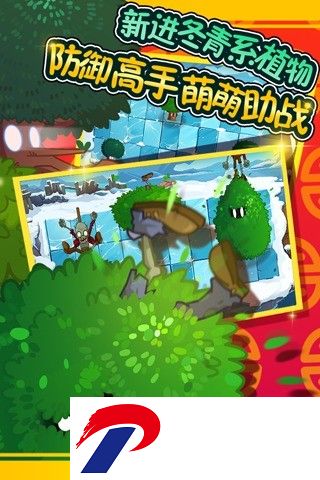 植物大战僵尸带花园破解版手游下载