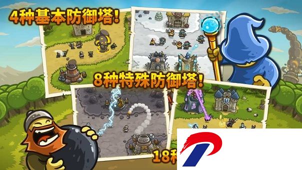 王国保卫战前线手机版下载安装