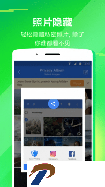 隐私空间软件
