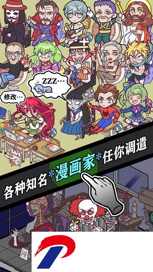 人气王漫画社安卓版