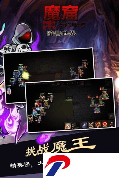 魔窟无尽的地下城吾爱破解版下载