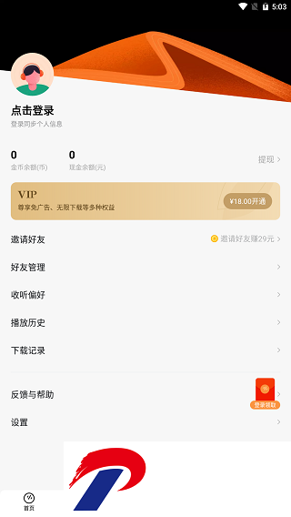 番茄畅听官方正版