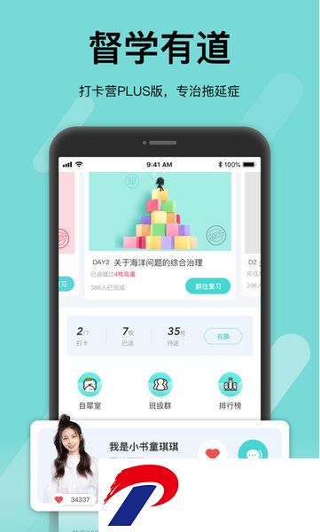 犀鸟公考app下载