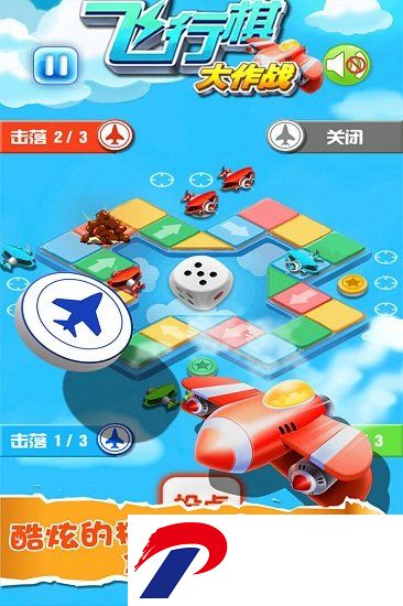 飞行棋大作战单机破解版