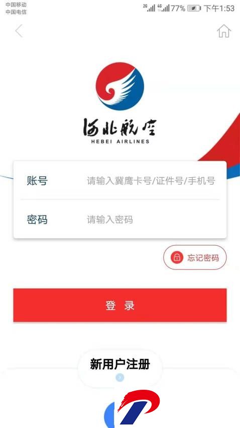 河北航空手机客户端