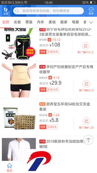 人人微店软件