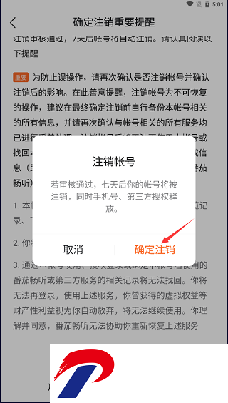 番茄畅听官方正版