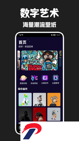 天穹艺术app下载
