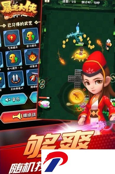 暴走大侠内购破解版