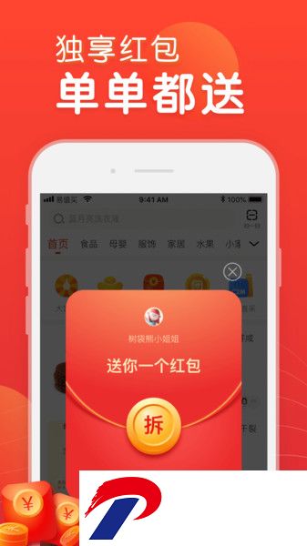 苏宁易值买app