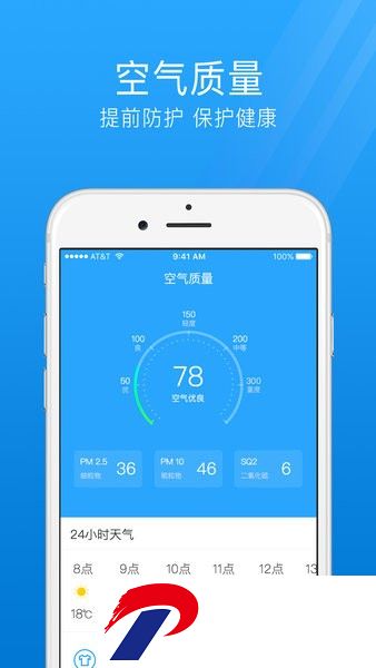 7日天气预报软件