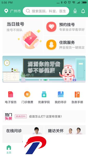优康app下载