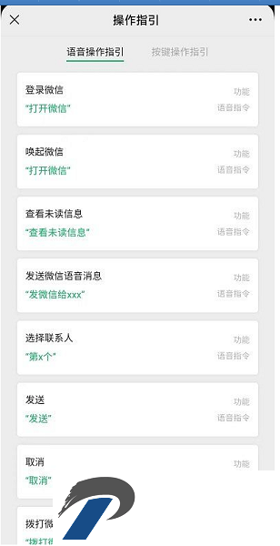 微信车机版2024最新版