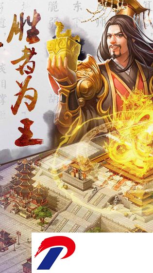 三国志吕布传破解版