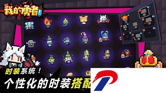 我的勇者破解版
