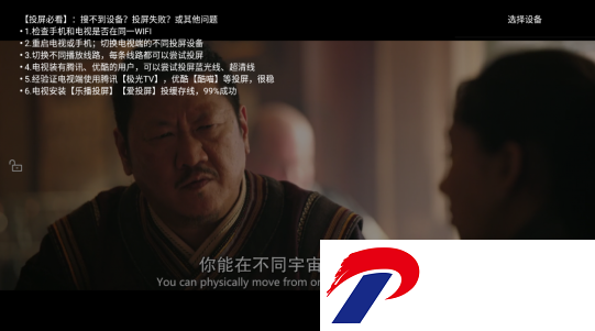 看吧影视投屏版
