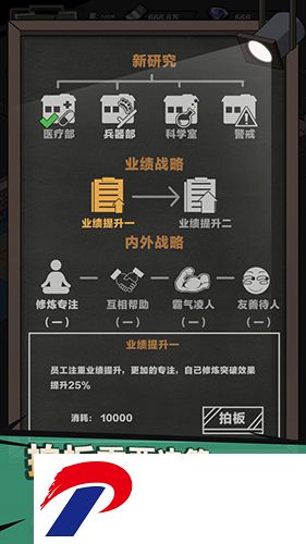 神级保安游戏