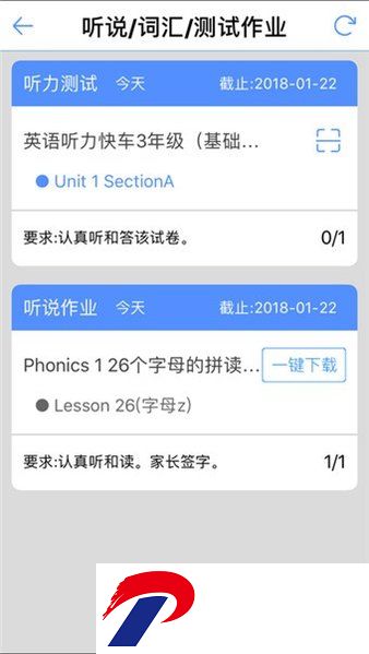 易加口语app学生版苏州工业园区