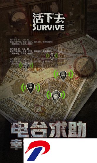 活下去无限生命版