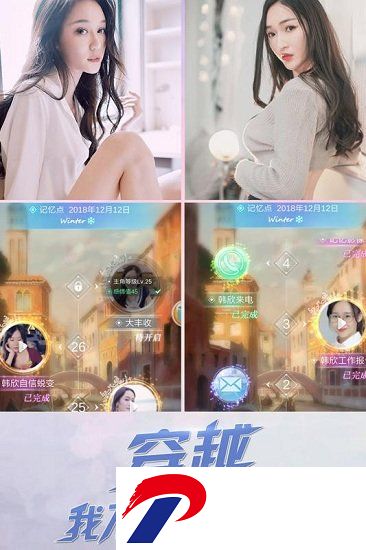 心跳女友无限钻石破解版