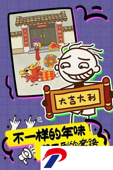 史上最坑爹的游戏16无限金币版