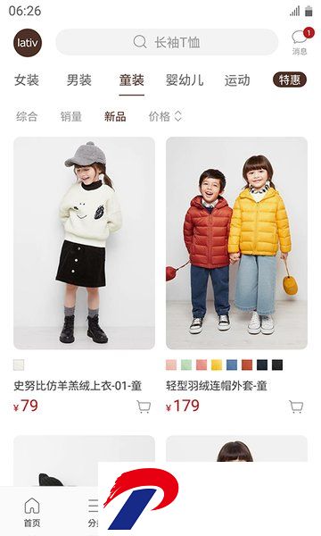 lativ软件