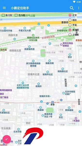 小鹏定位助手app