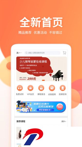 微课圈软件