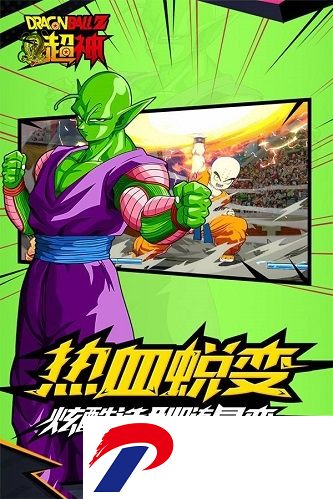 龙珠z超神无限钻石版