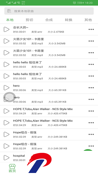 音乐剪辑器软件