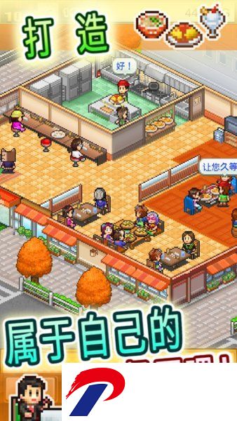 美食梦物语sp正式版