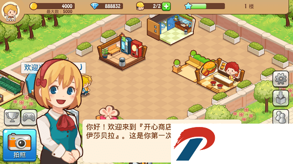 开心商店破解版无限钻石