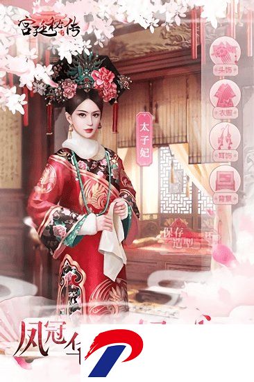 宫廷秘传无敌版