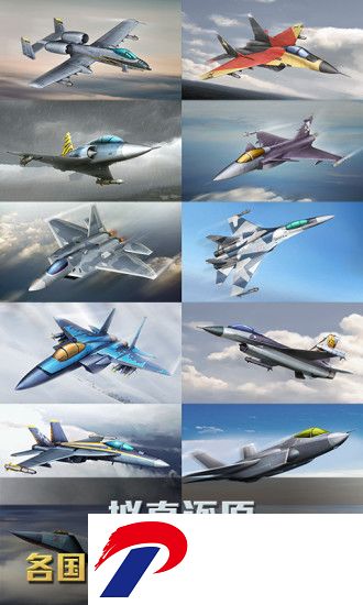空战争锋破解版